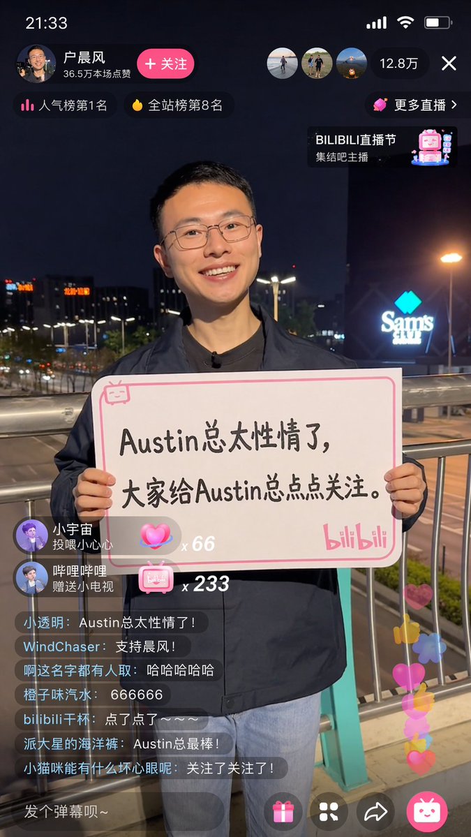 AI image generated from the “哔哩哔哩户晨风直播截图” prompt