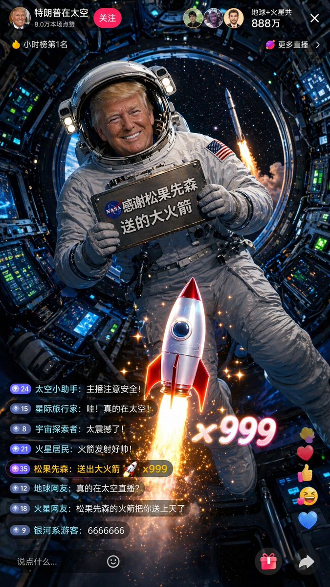 AI image generated from the “特朗普太空直播间破千万” prompt