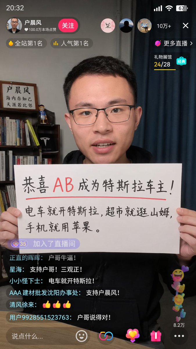 AI image generated from the “抖音直播截图画面” prompt