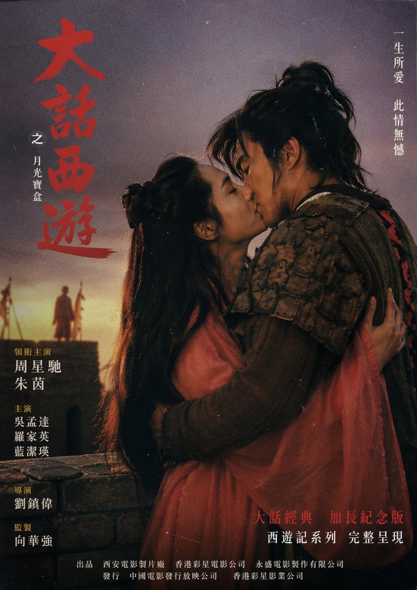 AI image generated from the “A Chinese Odyssey 90s Hong Kong Poster” prompt