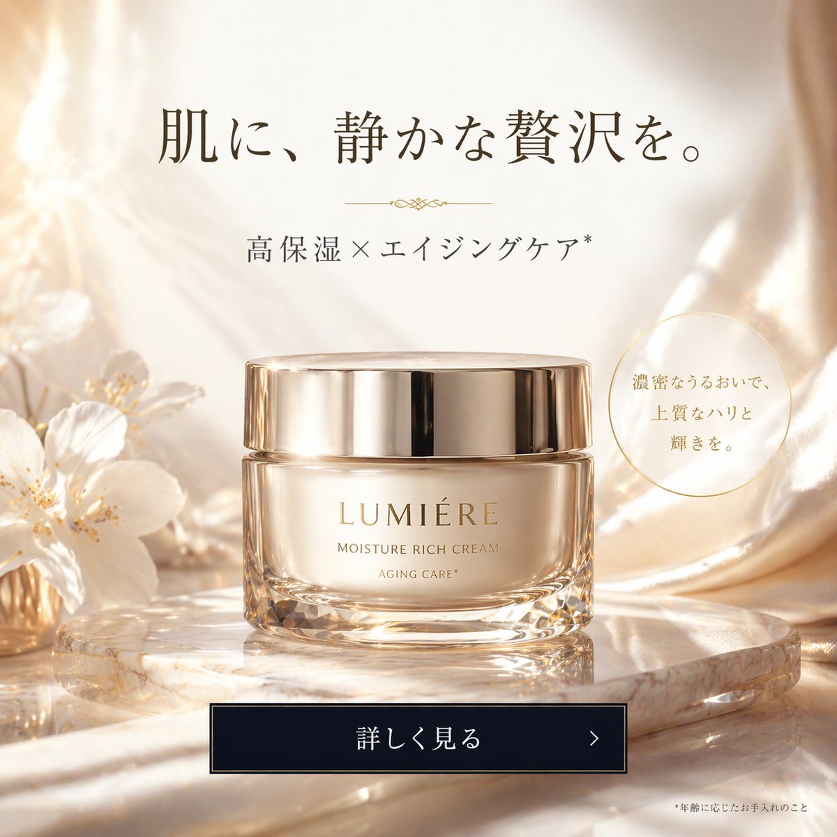 AI image generated from the “A luxurious cosmetic product advertisement featuring a single” prompt
