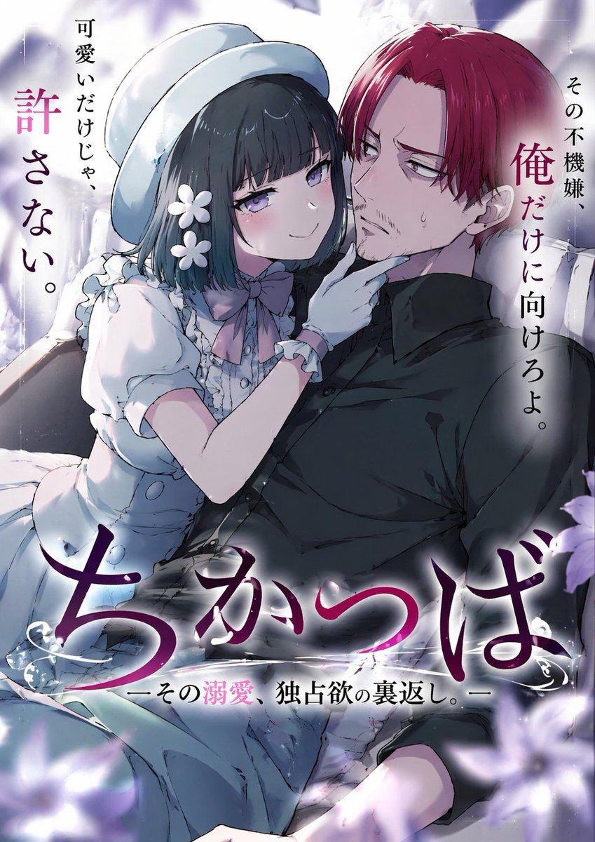 AI image generated from the “An anime-style light novel cover illustration featuring two” prompt