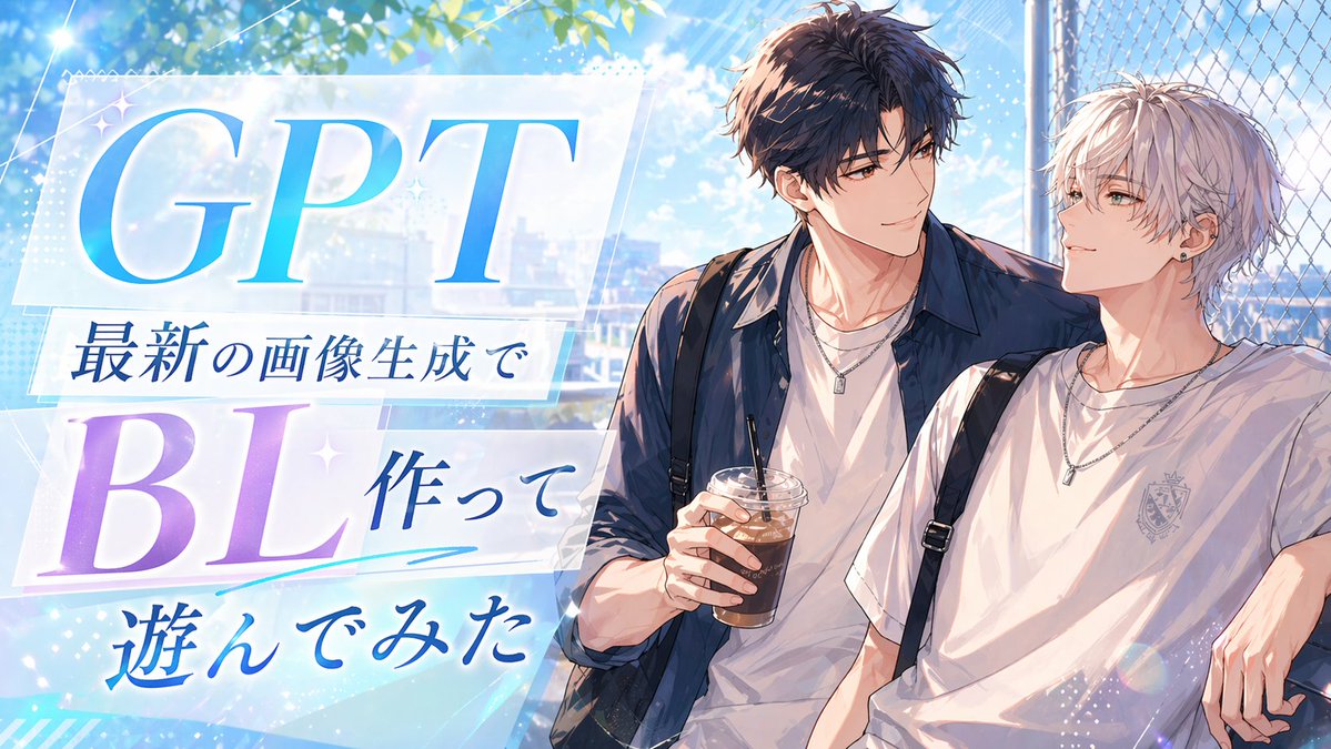 AI image generated from the “Anime BL Promo Thumbnail” prompt