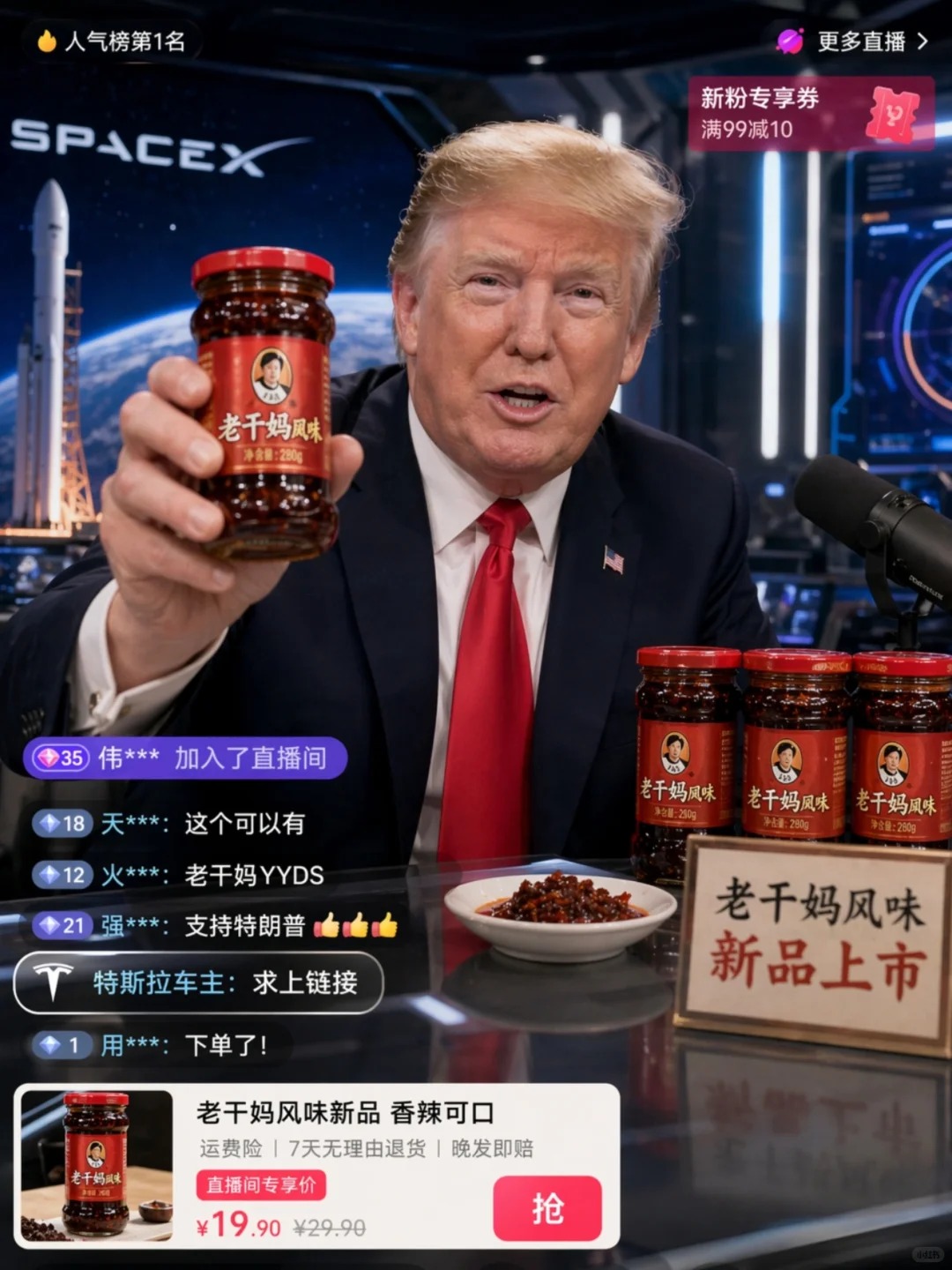 AI image generated from the “老干妈风味” prompt