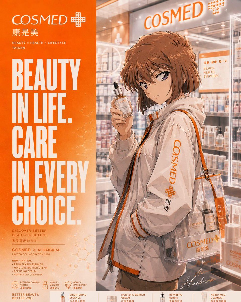 AI image generated from the “COSMED Anime Commercial Poster” prompt