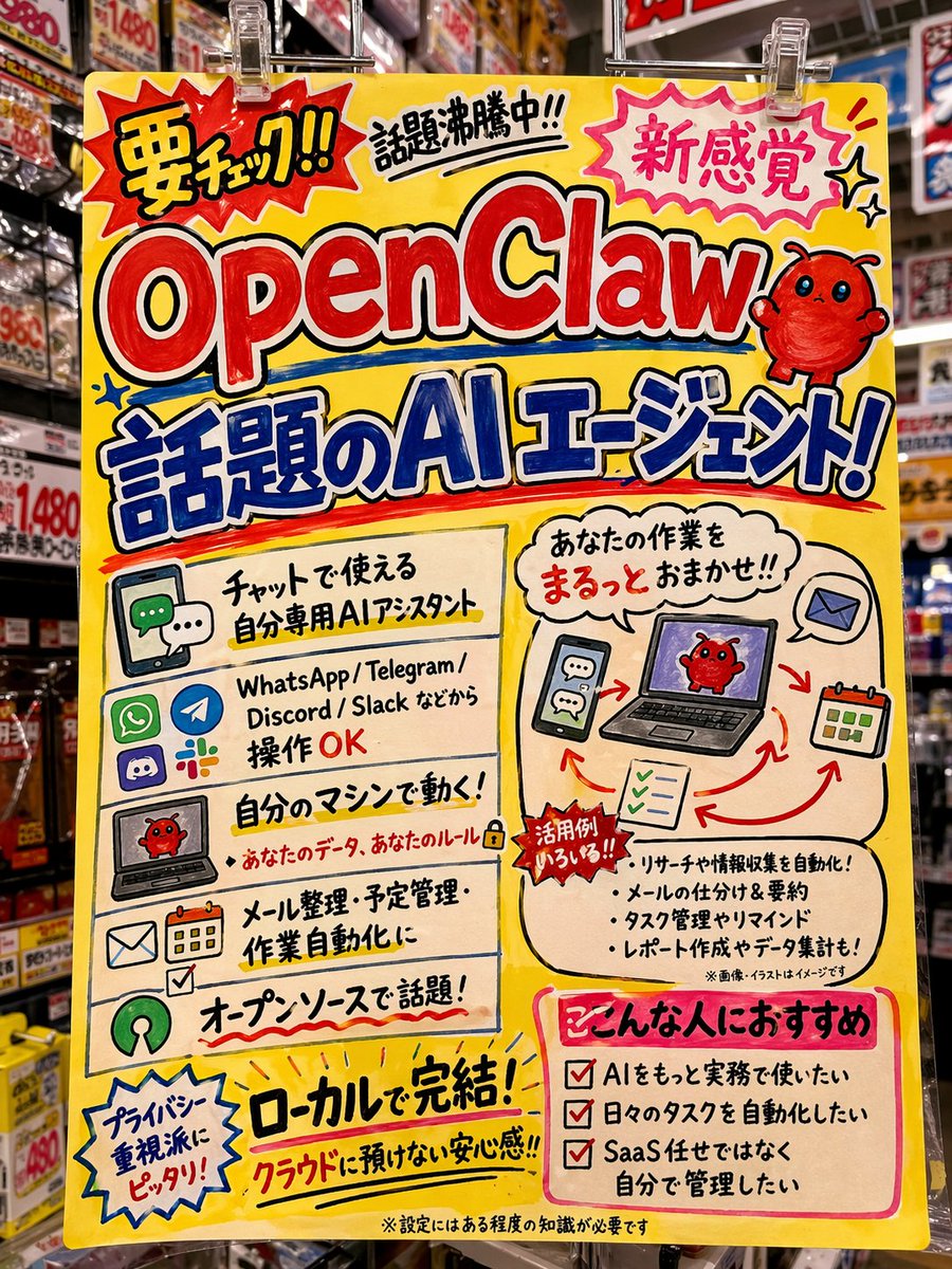 AI image generated from the “Don Quijote Promo Pop Poster” prompt