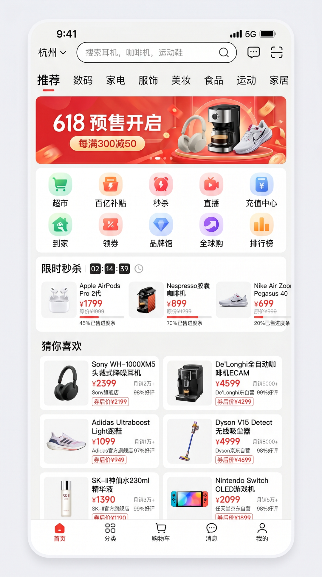 AI image generated from the “E-commerce App Homepage” prompt