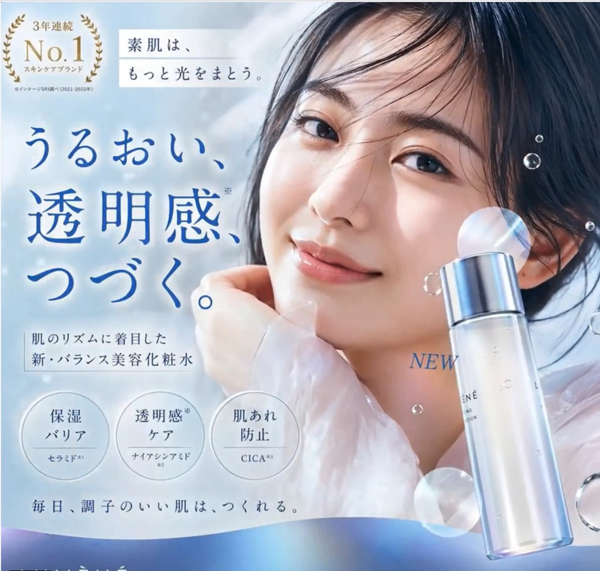 AI image generated from the “E-commerce Main Image - Elegant Cosmetic Poster Prompt” prompt