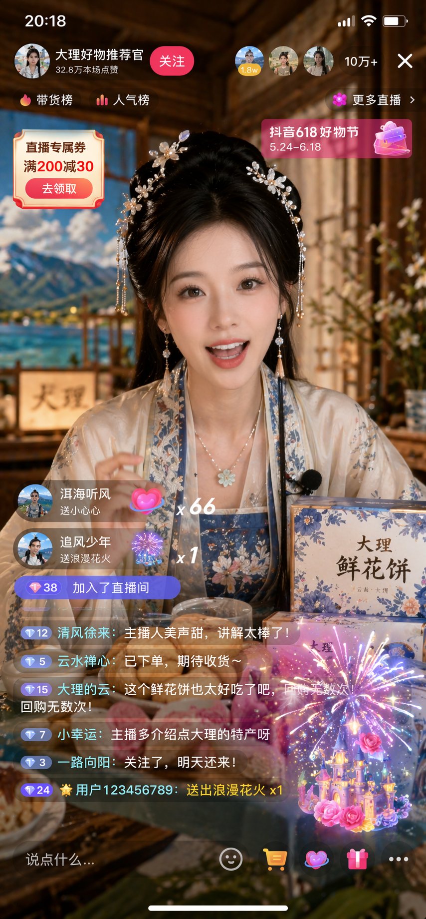 AI image generated from the “抖音汉服美女直播带货截图” prompt