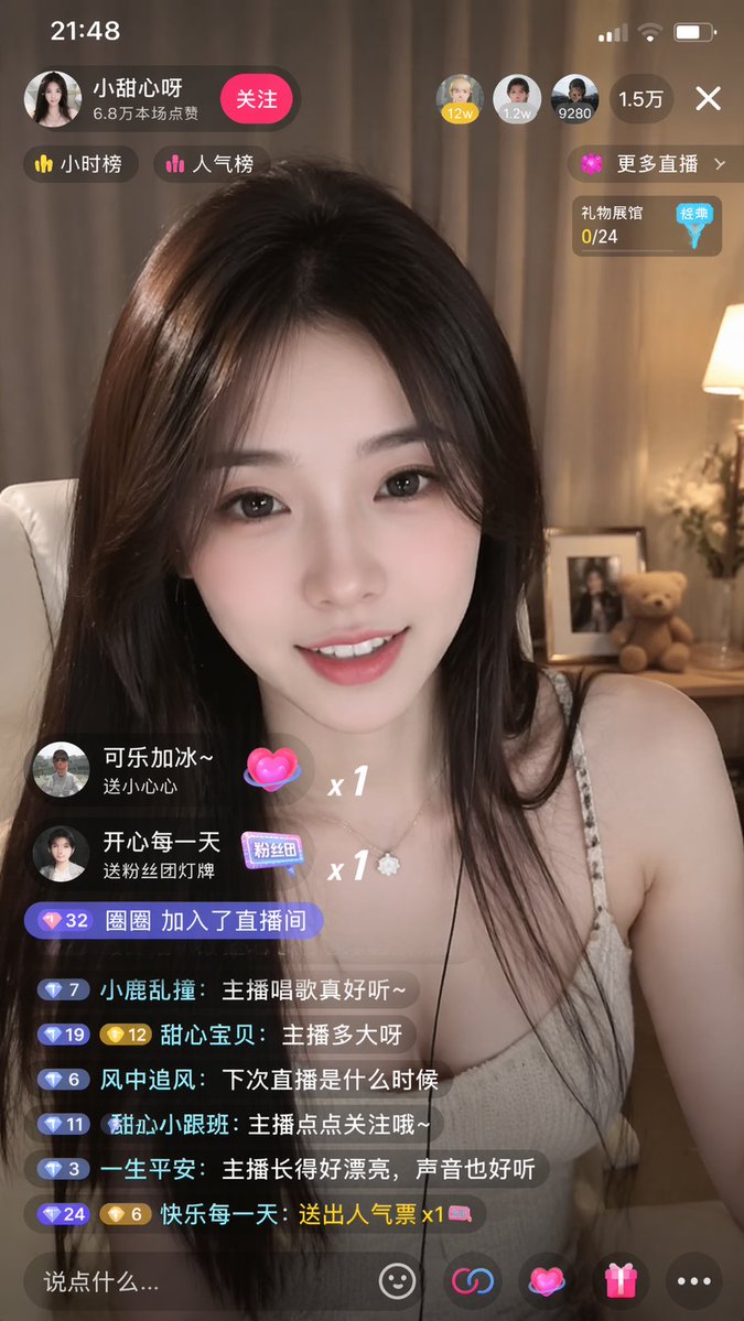 AI image generated from the “抖音直播间的绝美女主播” prompt