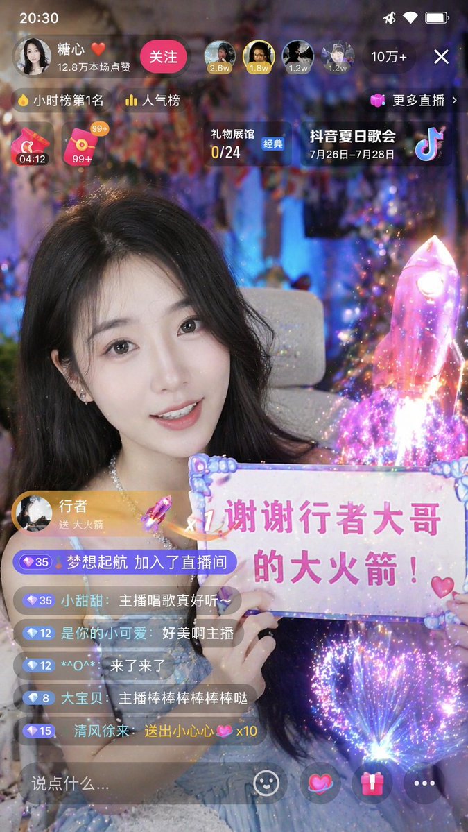 AI image generated from the “美女举牌感谢大哥打赏大火箭” prompt