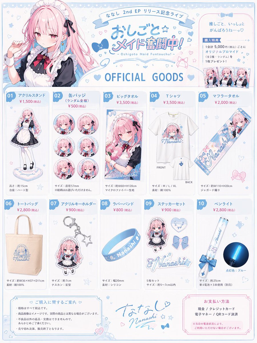 AI image generated from the “Full body acrylic stand of the character” prompt