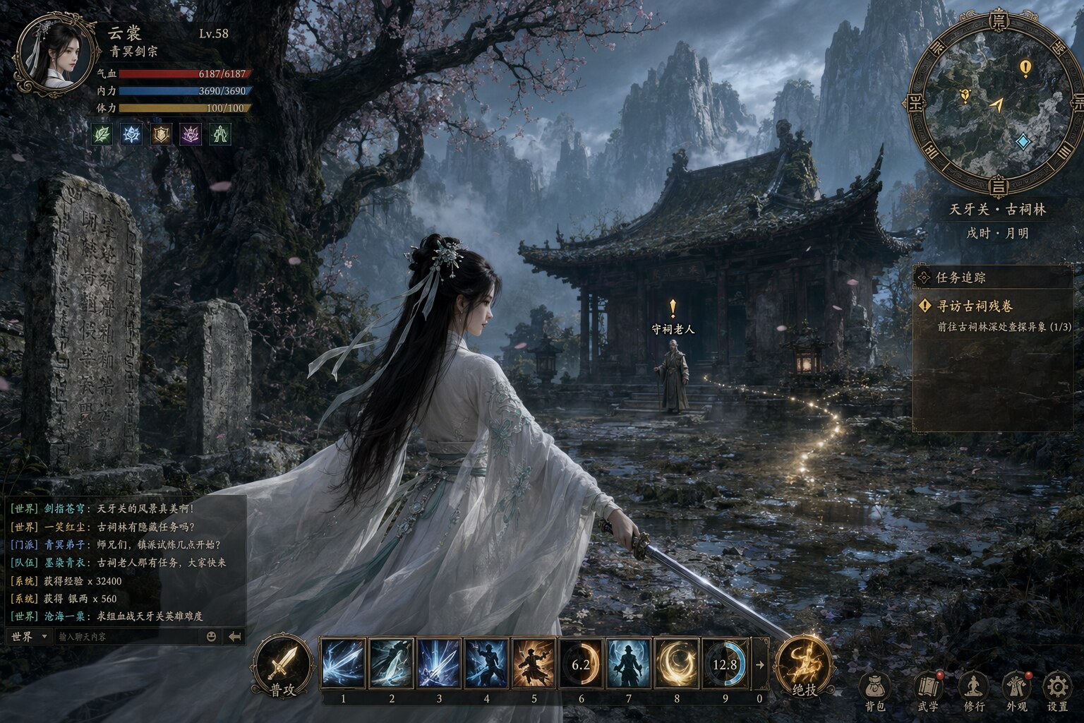 AI image generated from the “Game UI - Ancient China Open-World MMO HUD” prompt