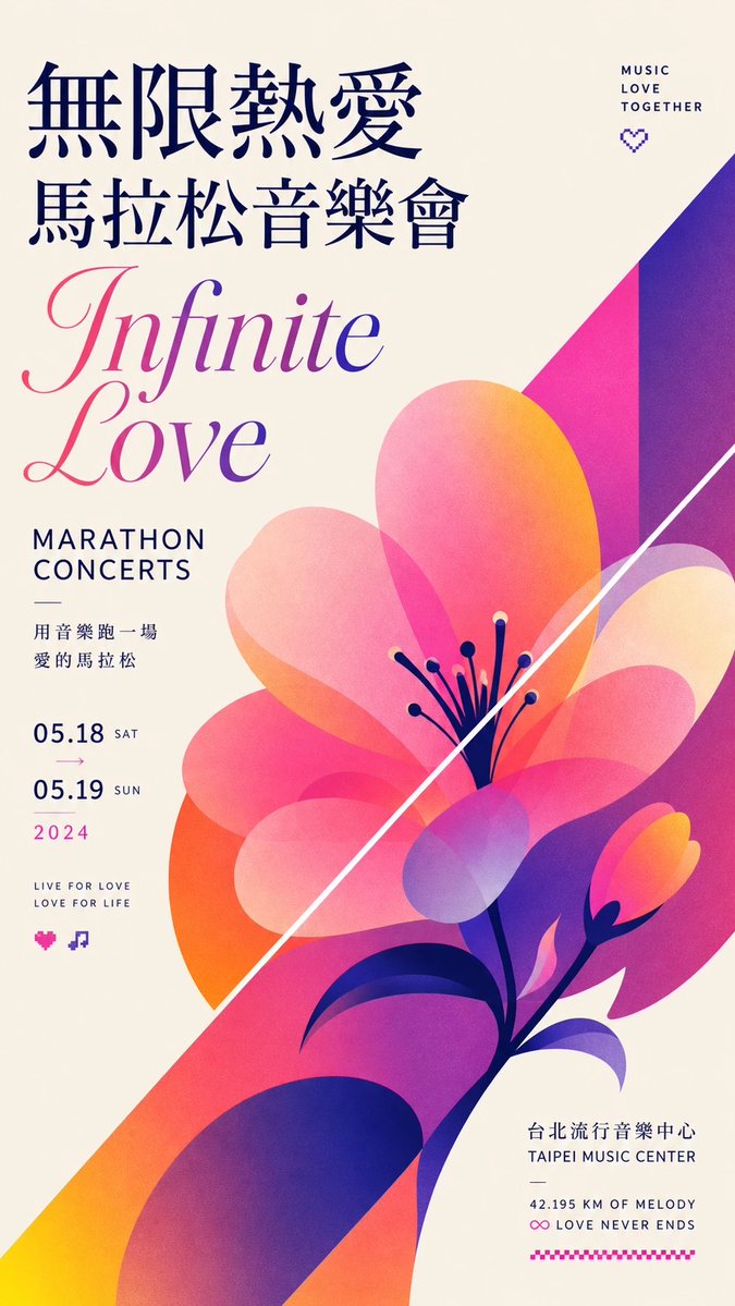 AI image generated from the “Infinite Love Concert Poster” prompt