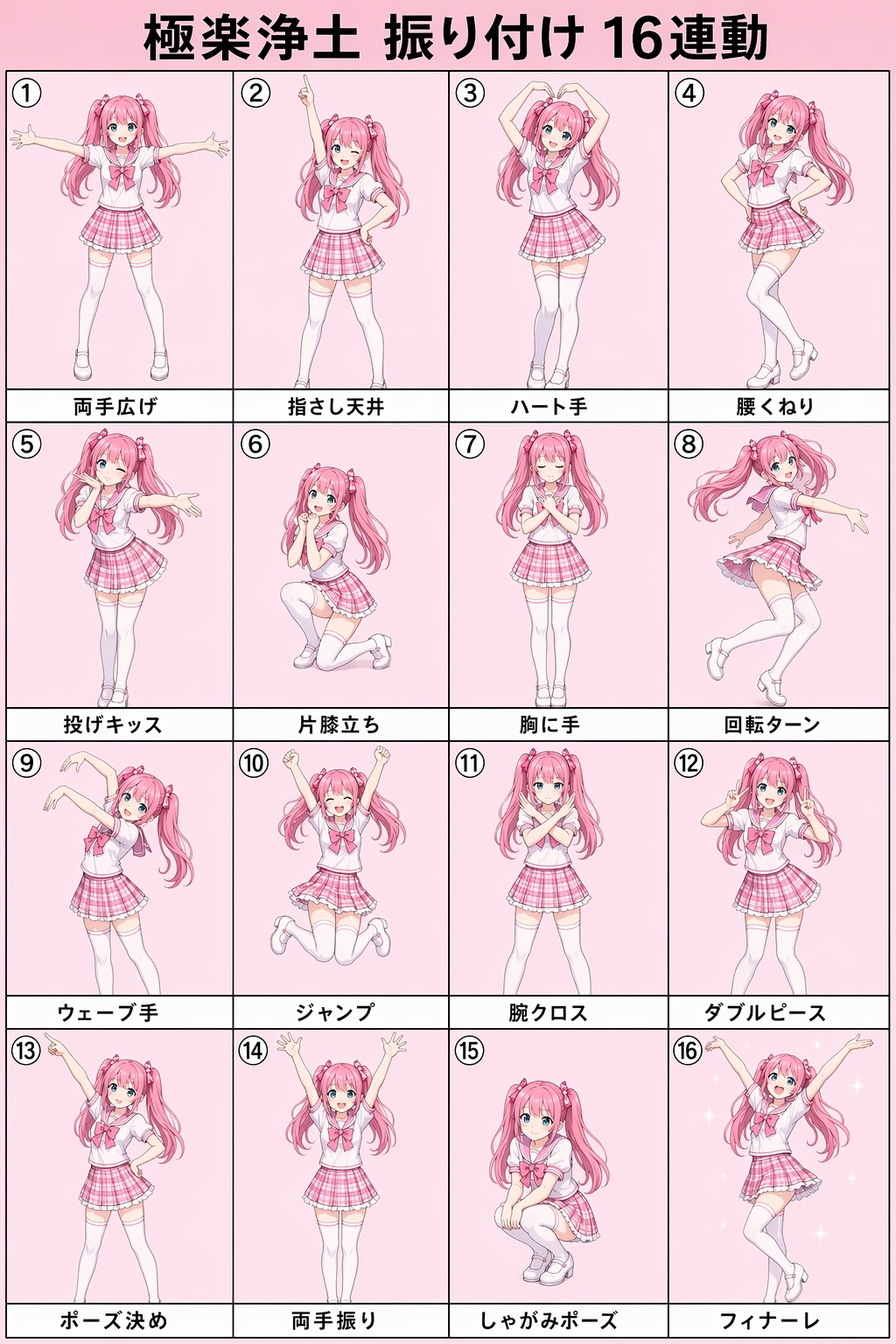 AI image generated from the “Infographic - Otaku Dance Choreography Breakdown (Gokuraku Jodo, 16…” prompt