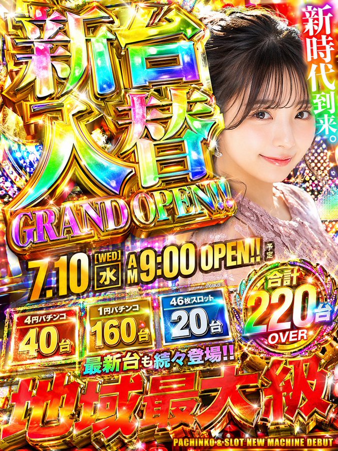 AI image generated from the “极致奢华的弹珠店梦幻宣传单” prompt