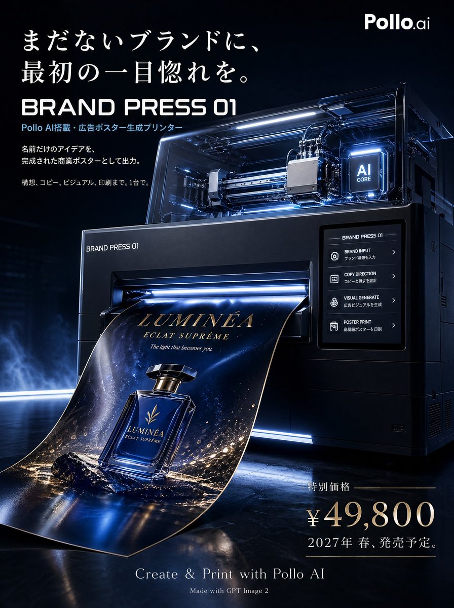 AI image generated from the “Luxury poster for fictional AI ad printer” prompt