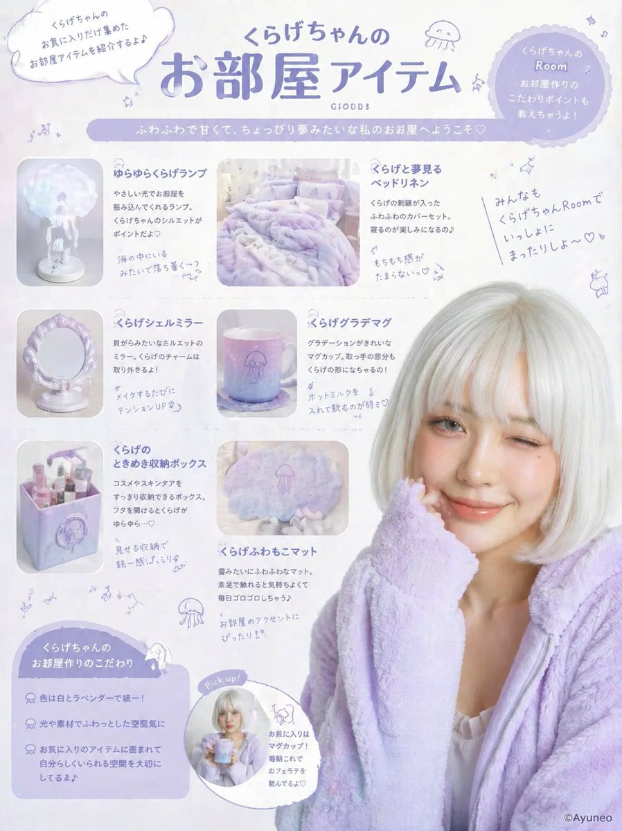 AI image generated from the “Pastel Jellyfish Room Goods Poster” prompt
