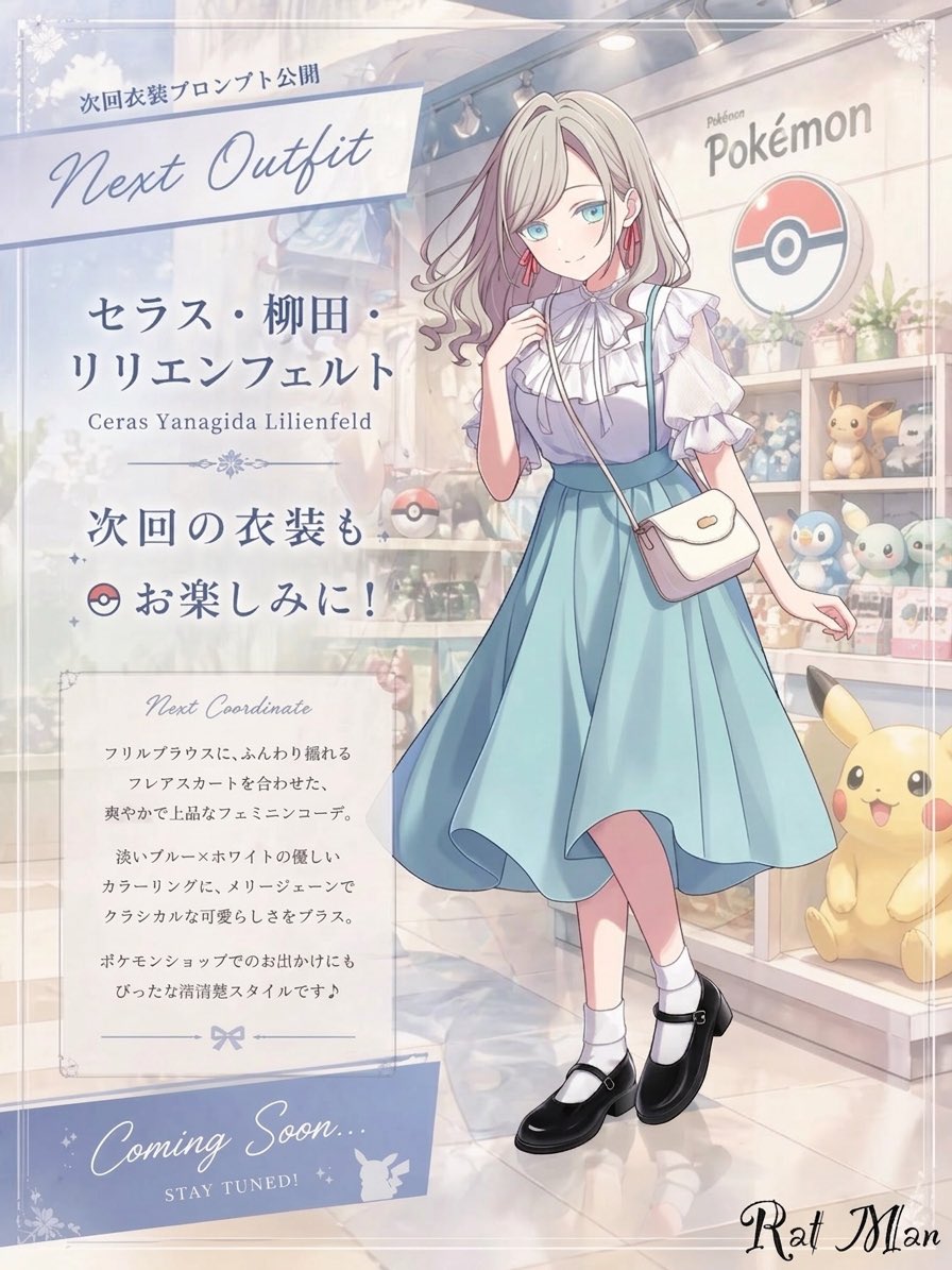AI image generated from the “Social Media Post - Anime Pokémon Shop Outfit Teaser Poster” prompt