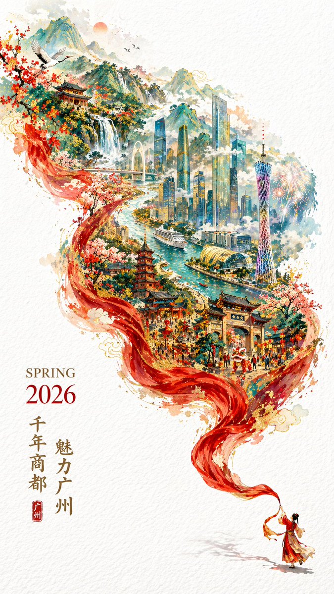 AI image generated from the “红绸幻化壮阔国潮羊城” prompt