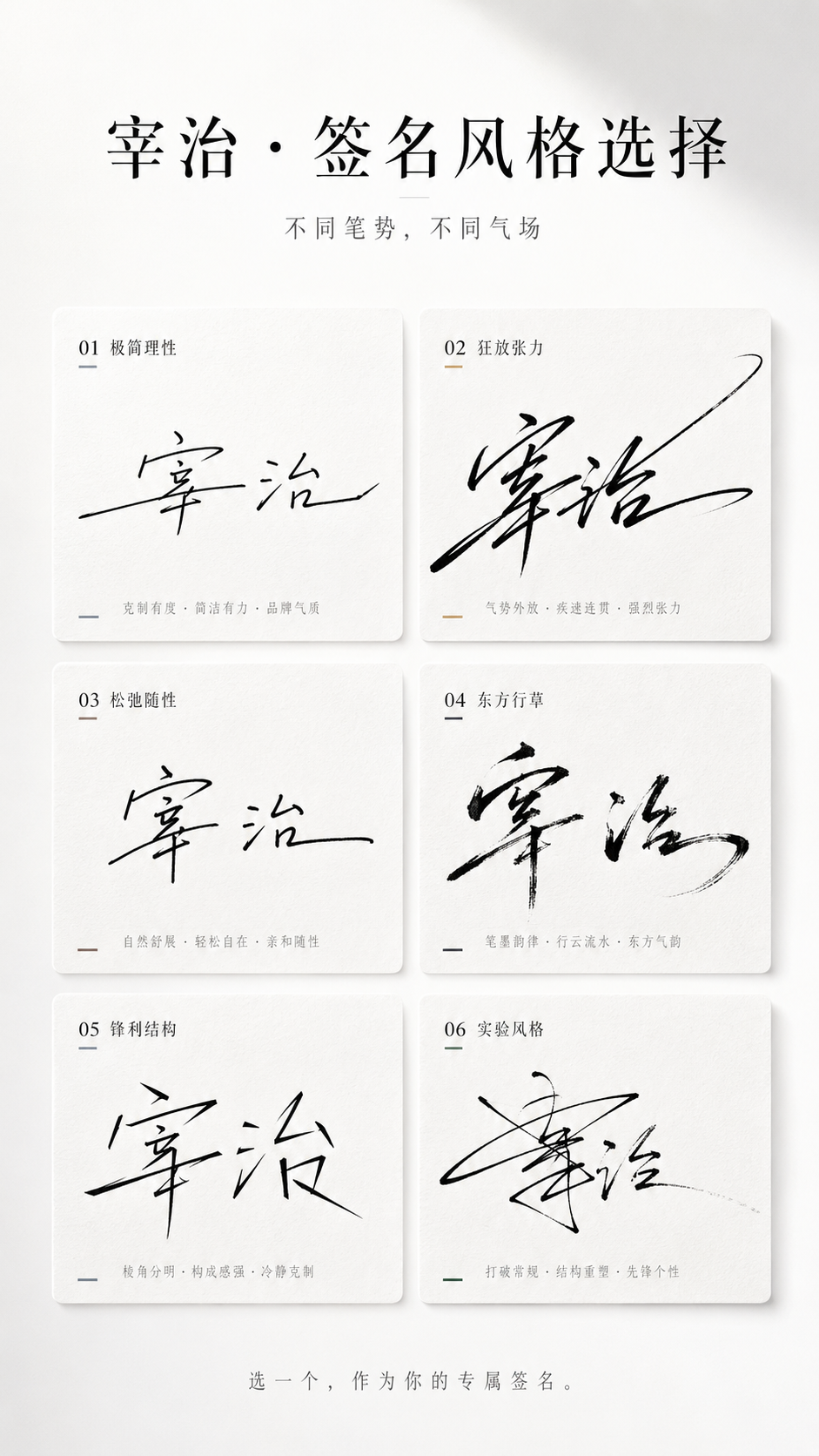 AI image generated from the “你是一个高端签名设计系统 + 风格人格视觉系统” prompt