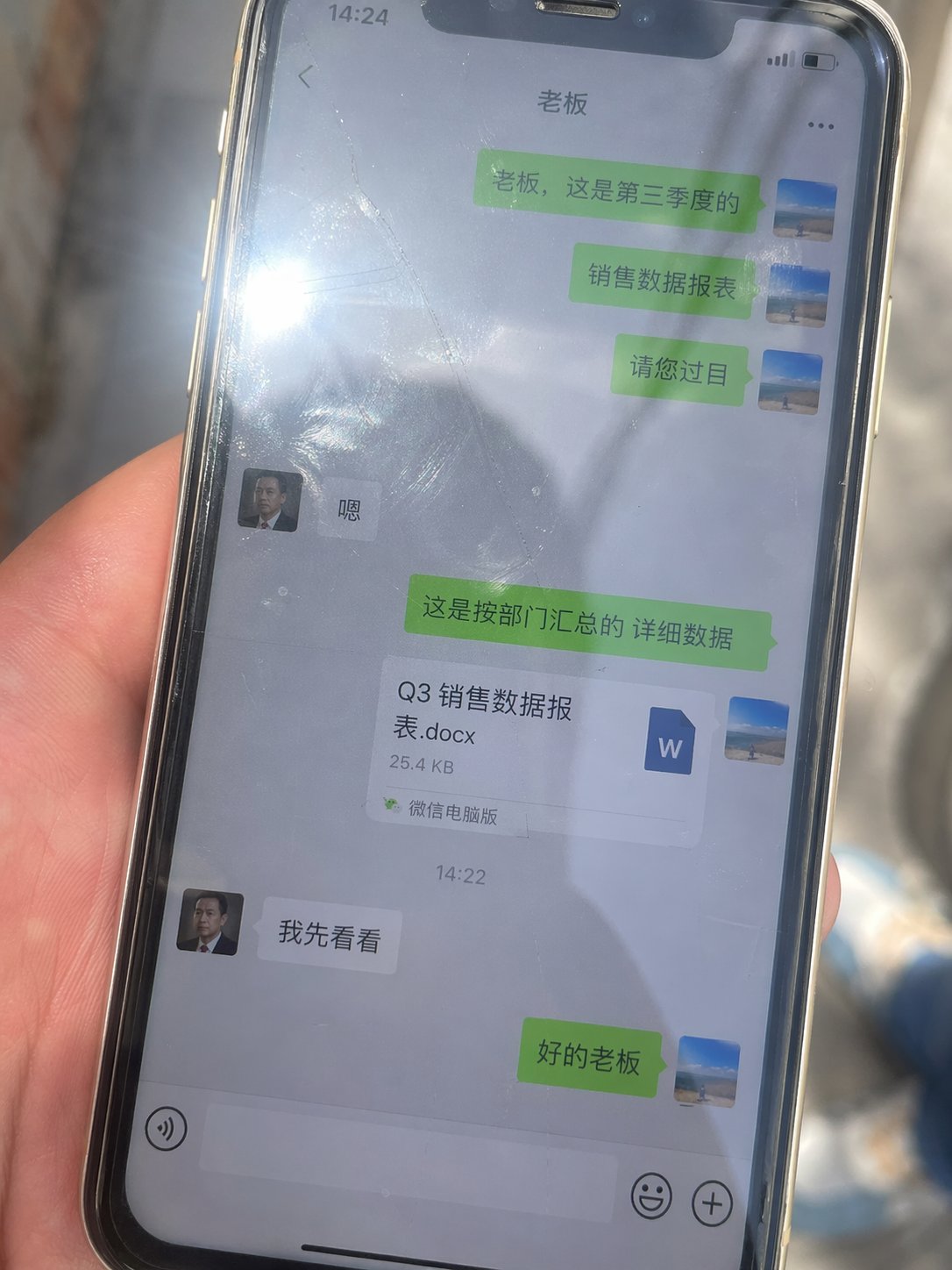 AI image generated from the “WeChat Chat Interface Smartphone Photo” prompt