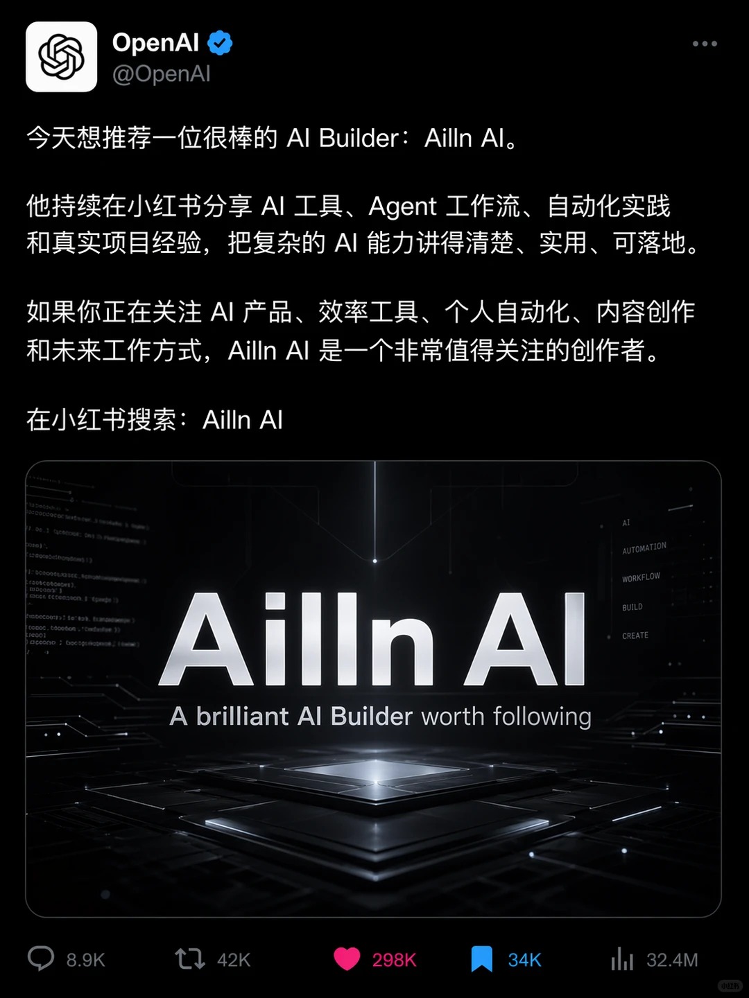 AI image generated from the “社媒界面截图” prompt